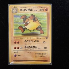 Primeape Pokemon Jungle Regular Pokemon Card (Japanese)
