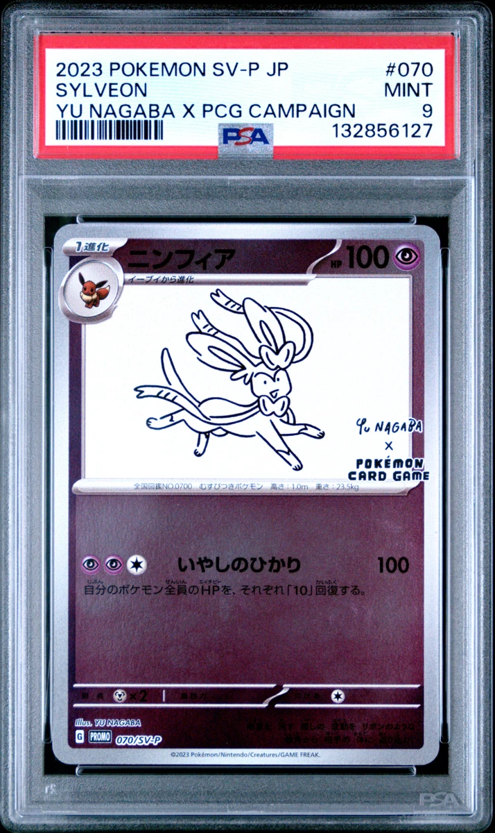 Sylveon Pokémon TCG Trading Card Games in Japanese Individual for