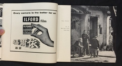 1964 香港第五屆國際攝影展覽 5th CPA International Salon of photography book Hong Kong - Picture 5 of 12
