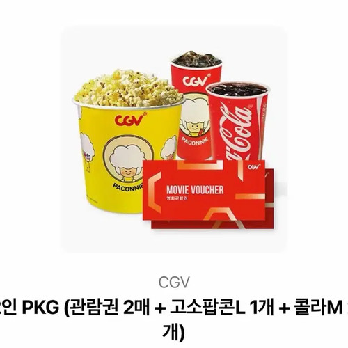 CGV 2-Person Movie Ticket Package with Popcorn & Cola