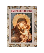 2026 Greek Orthodox Virgin Mary of Mount Athos Pocket Calender Calendar