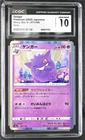 Gengar 071/190 S4a: Shiny Star V Japanese Holo 2020 CGC GEM MINT 10