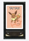 Pokemon PCG 10 GEM MINT Eevee 2019 Old Maid Japanese