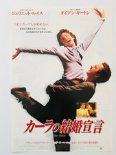 The Other Sister 1999 Juliette Lewis JAPAN CHIRASHI movie flyer mini poster