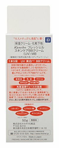 Kao フフレッシェル BBクリーム 43 UV Amazon | フレッシェル BBクリーム スキンケアBBクリーム UV
