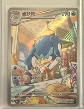 Pokemon TCG S-Chinese Quaxwell CBB1C 0608/08 (06 08/08) Gem Pack Horizon