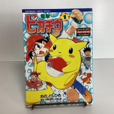 Pok mon: The Electric Tale of Pikachu Volume 1 First edition. Japanese AD1997