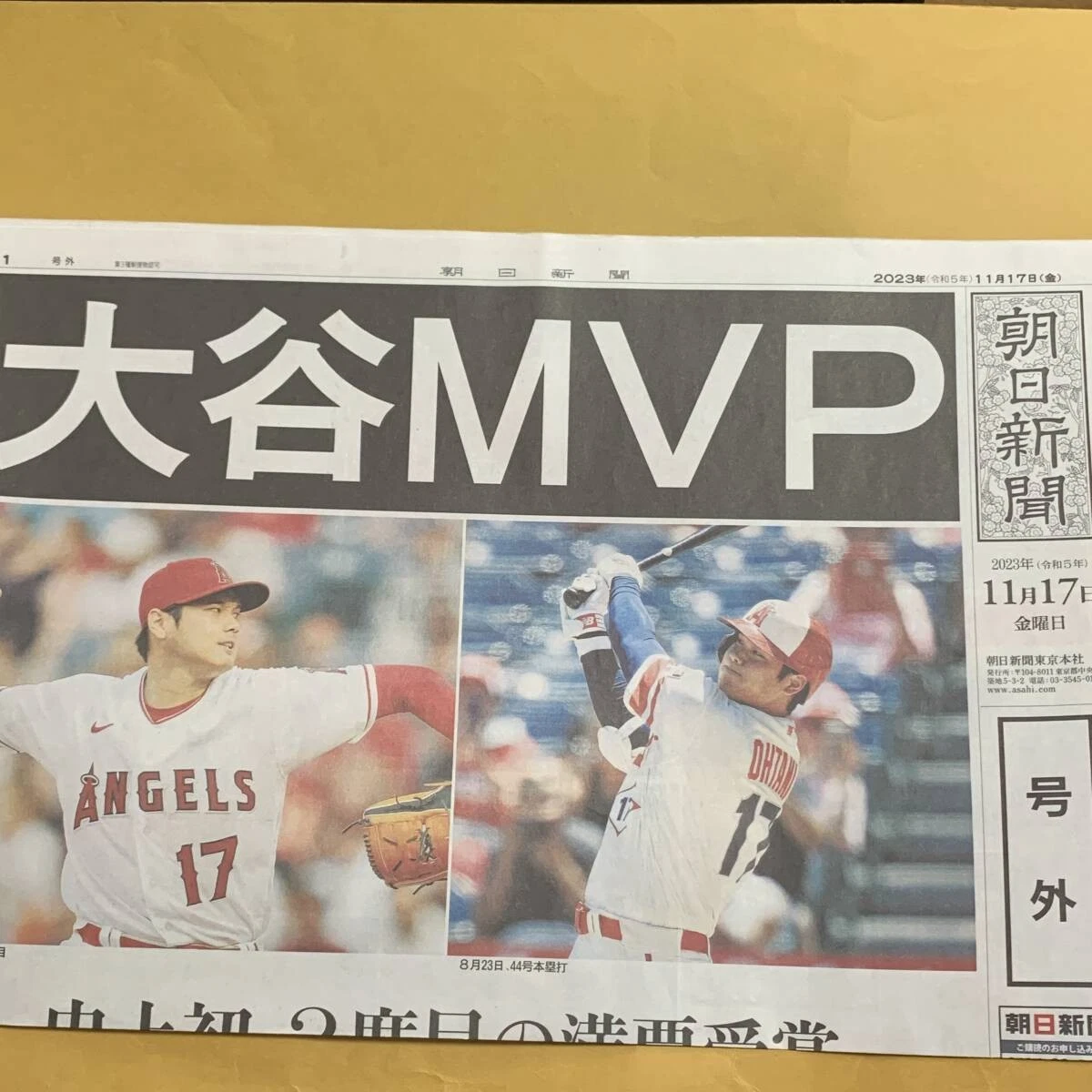 2023 Shohei Ohtani MVP Asahi Shimbun Newspaper Extra Issue