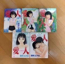 Ai-Ren by Yutaka Tanaka Japanese Manga Vol.1-5 Complete Set Free Shipping