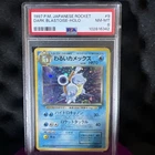 1997 Pokemon Japanese Rocket Dark Blastoise Holo Japanese Holo PSA 8 #9