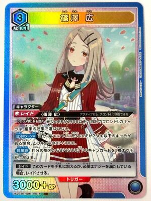 UNION ARENA トリガーカード ACTION 1 UNION ARENA Card Shinozawa Hiro UA27BT/GIM-1-011 SR Idol Master