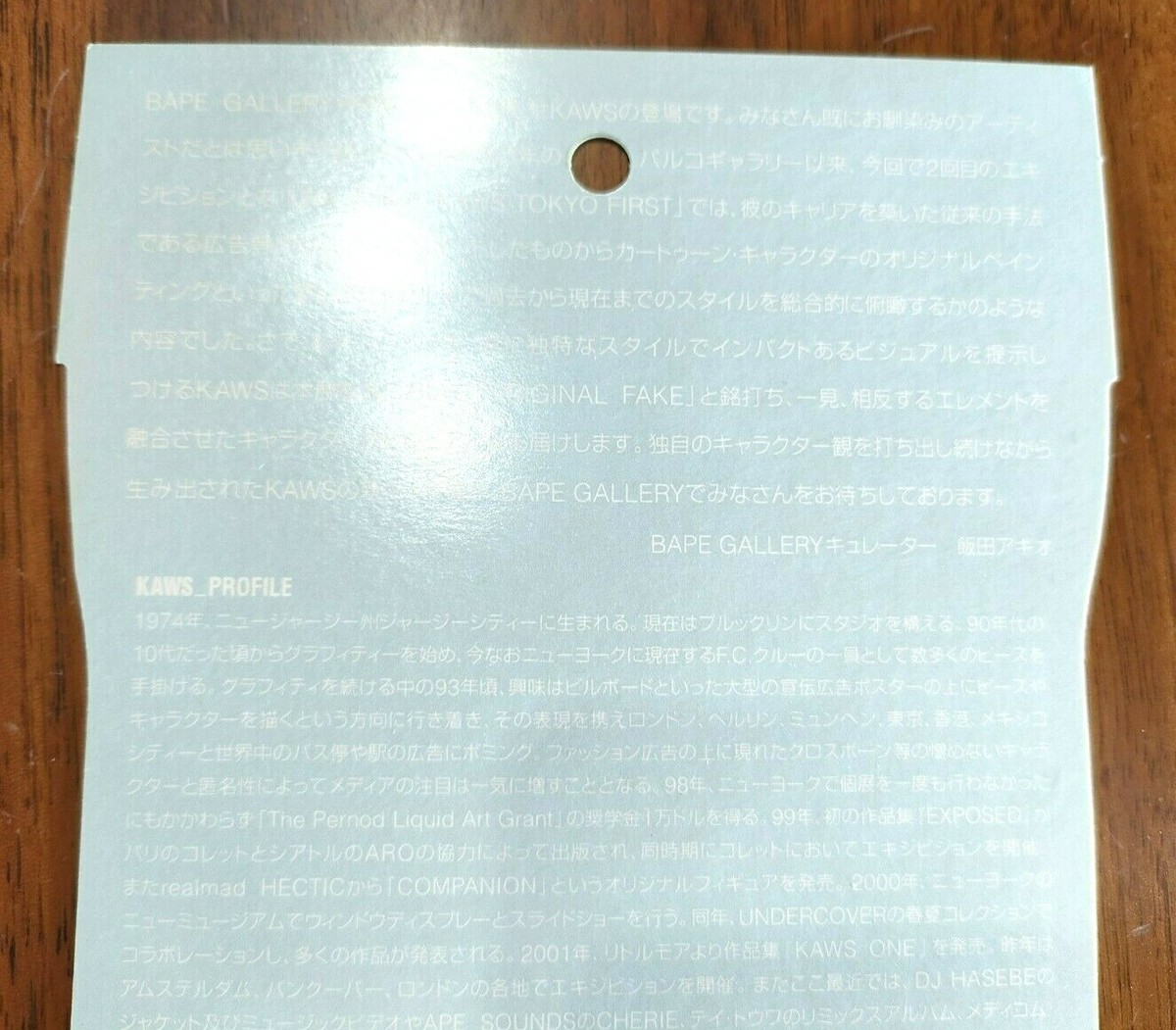 KAWS EXHIBITION ORIGINAL FAKE Flyer Rare BAPE Gallary Aoyama 2003