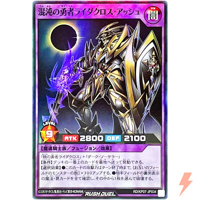 Raidacross Ash, Hero of Chaos - Super Rare RD/KP07-JP034 Chaotic Omega Rising!!