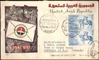 EGYPT-FDC-1960-Post Day