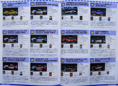 BOOK] GT race magazine vol.3 JGTC Toyota Supra JZA80 Honda NSX NA2