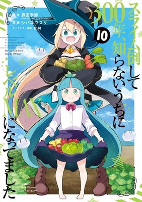 Seasons Morita  It`s Been 300 Years Since I Defeated Slimes, And I (Taschenbuch)