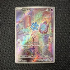 Pokémon Bronzor 074/071 Art Rare Sv5K Wild Force Holo Japanese