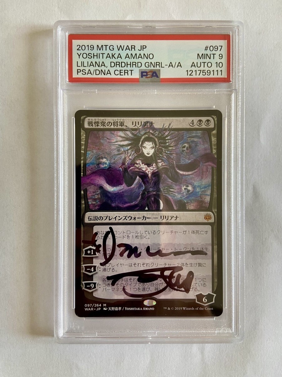 Magic MTG Liliana Dreadhorde #097 WAR JP AUTO 10 PSA 9 | SIGNED