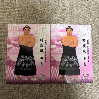 Tokihayate Sumo Karte Einzeln 2 Stück Normal Zustand