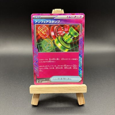 #ad Unfair Stamp 053 066 ACE Sv5a: Crimson Haze Holo Japanese Pokemon Card GBP 2.70