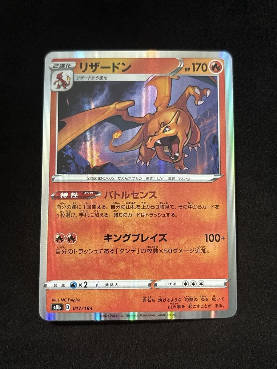 Charizard 017/184 S8b: Vmax Climax for sale | eBay