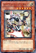 DT14-JP021 - Yugioh - Japanese - Constellar Antares - Rare