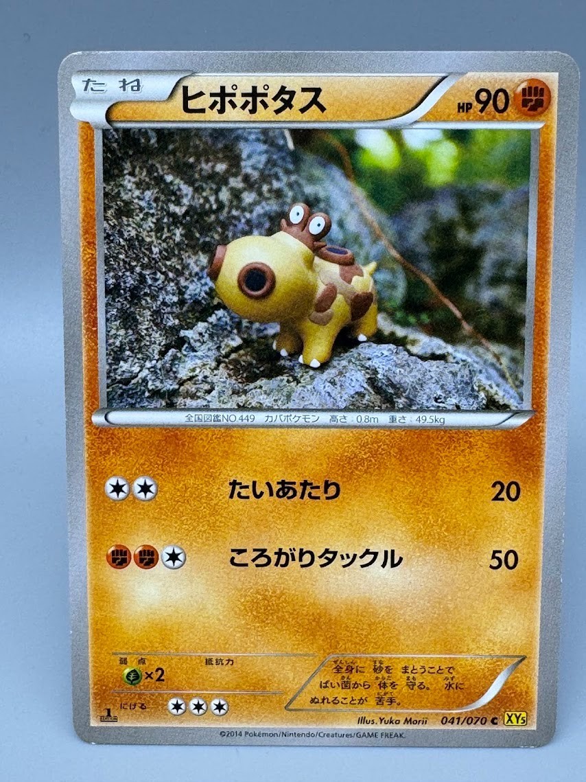 Hippopotas 159/XY-P Pokemon Center Promo Japanese Pokemon Card LP