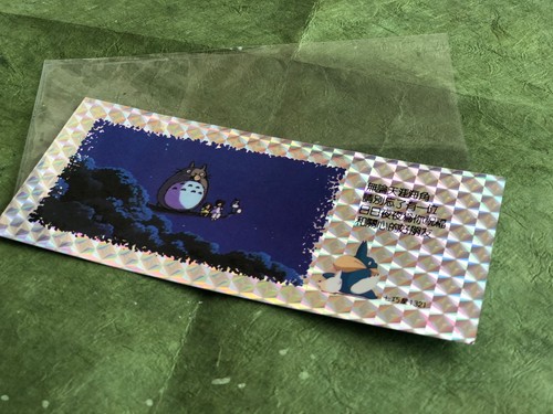 Vintage Studio Ghibli Holographic Bookmark - '80s/'90s - My Neighbor Totoro - Picture 9 of 10