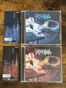 DADAROMA CDまとめ売り Dadaroma CD | eBay