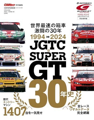 1994-2024 JGTC & SUPER GT 30 Year History CARTOP MOOK Car Book From Japan New - Picture 2 of 6