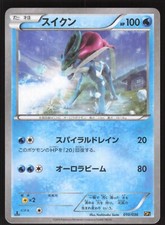 Suicune #10 Prices | Pokemon Japanese Dream Shine Collection