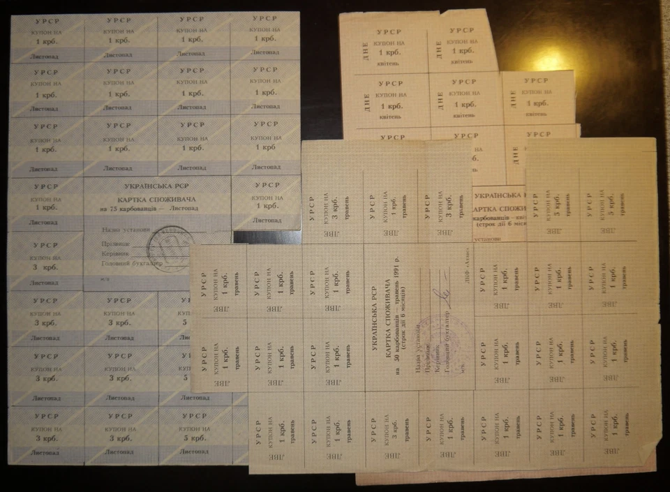 Украина 20-100 карбованец контроль купон 1991 27 шт. используется с маркой - Изображение 3 из 4