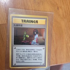 Erika's Good Manners MP Gym Heroes Japanese Pokemon Card
