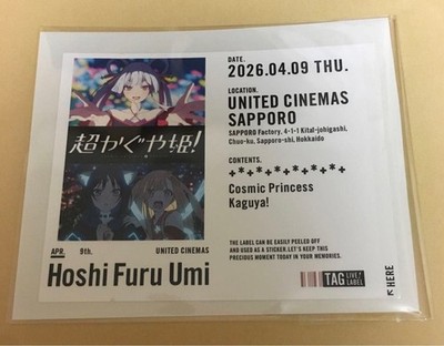 Film Cosmic Princess Kaguya! Original Label Can Stickerpattern United Cinema