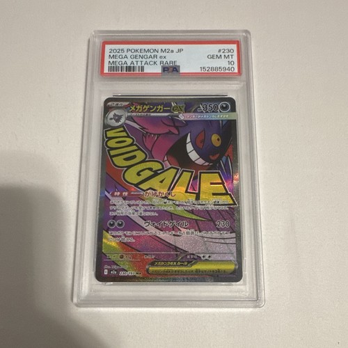 Mega Gengar ex Full Art Holo M2a Mega Dream Ex 230/193 Mega Attack Rare JP