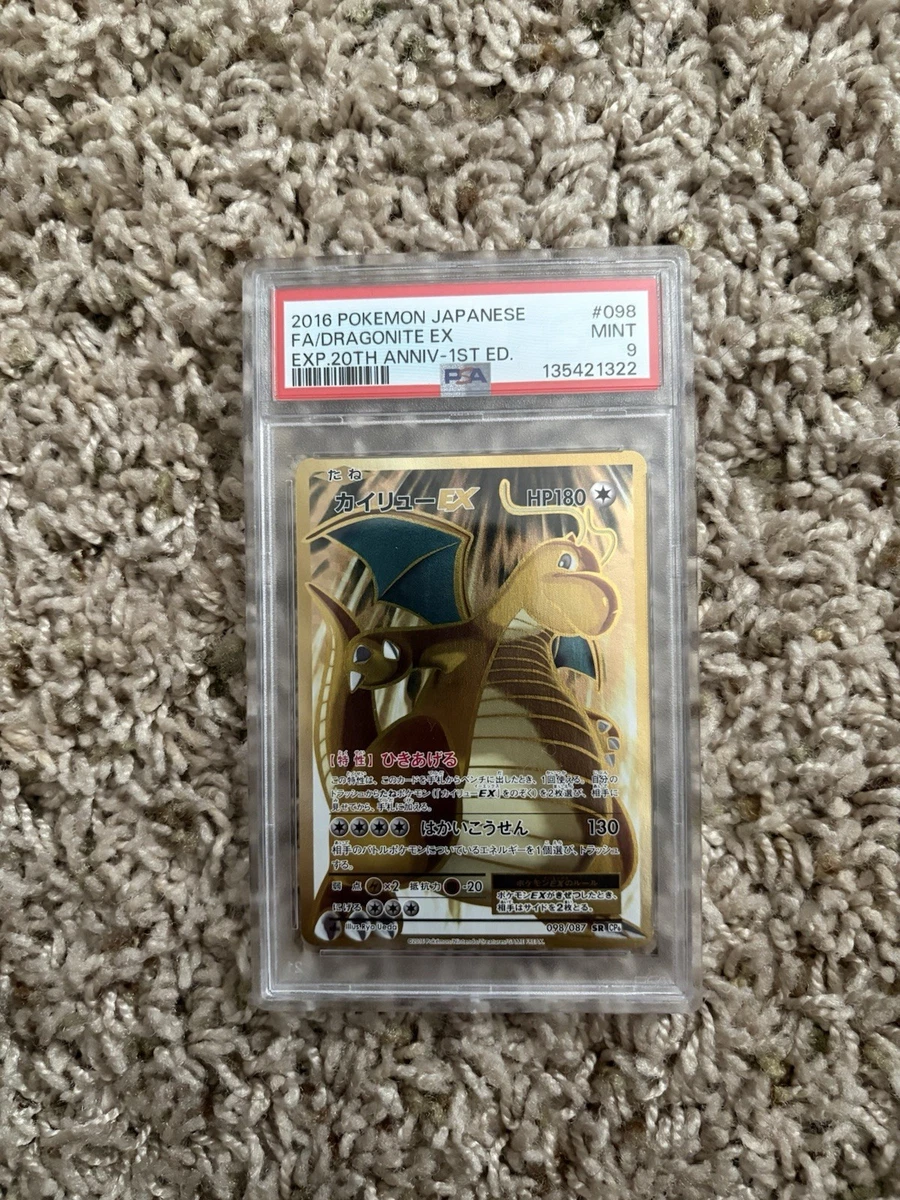 Dragonite ex 098/087 Cp6: Expansion Pack 20th Anniversary for sale