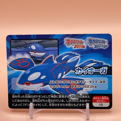 Kyogre Pokemon Scrap Card TCG Game PROMO Ruby & Sapphire Japanese Nintendo