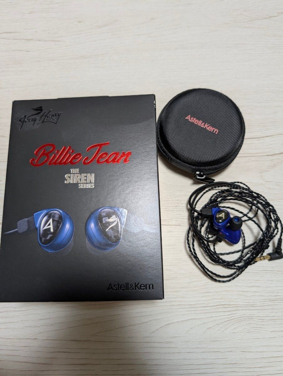 中古 Astell&Kern Billie Jean THE SIREN SERIES イヤホン