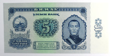 1966 Mongolia 5 Five Tögrög Uncirculated Banknotes Tugrik AC144563