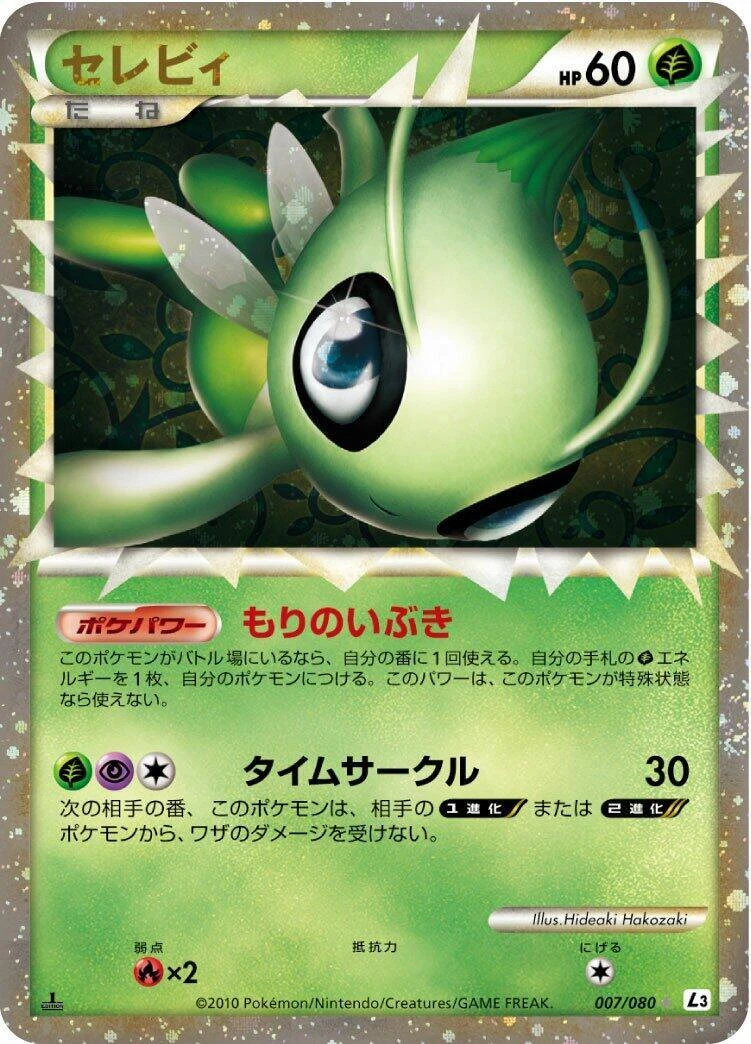 celebi pokemon card ebay Sequential PSA 9 Dark 4/101 Hidden Legends Holo & Reverse Cards AKIRA EGAWA SWSH06 Pokmon Celebi EX Ultra Rare