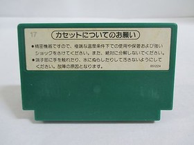 NES -- MAHJONG -- Fake box. Famicom, Japan game. Nintendo. 10537