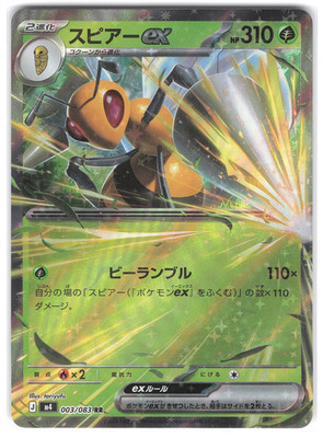 Beedrill ex 003/083 M4 Pokemon TCG Ninja Spinner Holo (Japanese