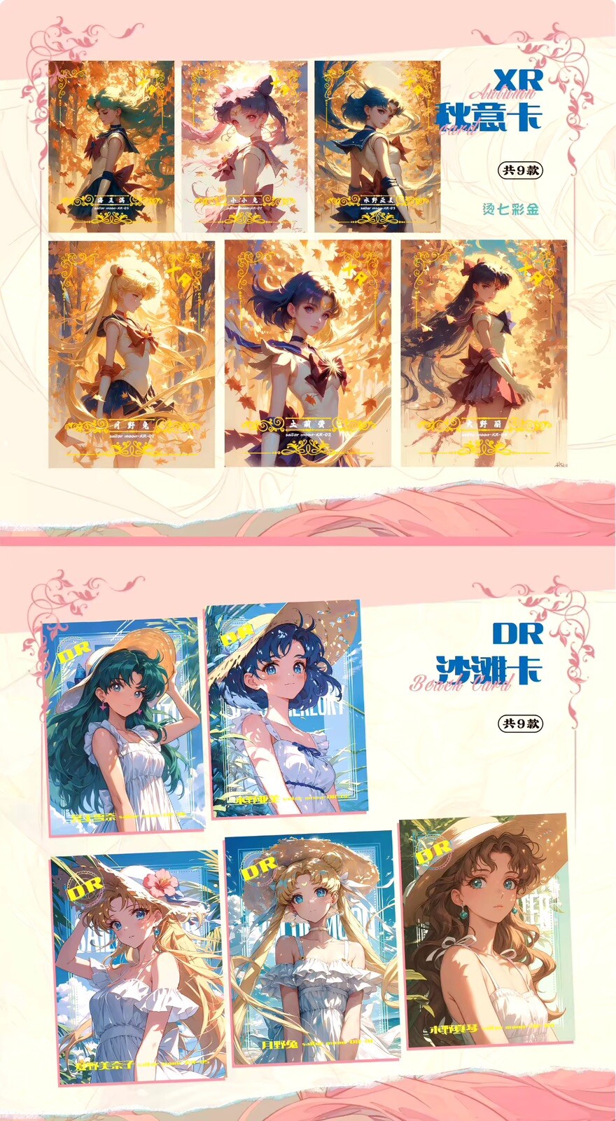 Sailor Moon Trading Card Game 13 Pack CCG Carry Case Style Booster Box Yellow