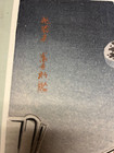 TOKURIKI, TOMIKICHIRO  - Color Woodblock Print — photo 5