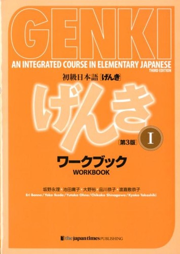 Elementary Japanese GENKI Workbook 1 3rd Edition An Integrated Course