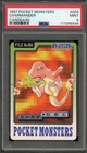 Pokemon Bandai Carddass Charmander Japanese #004 PSA 9 Mint