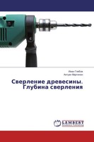 Iwan Glebow (U. A.) | Swerlenie Drewesiny. Glubina Swerleniq | Taschenbuch
