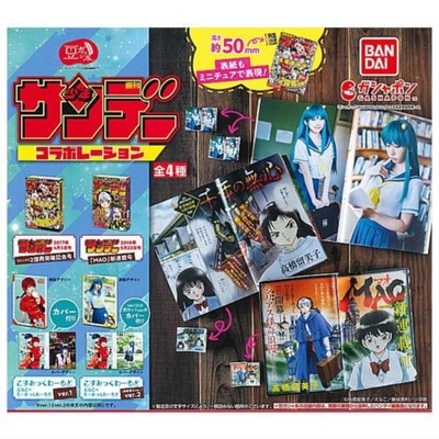 Mame Gasha Book Weekly Shonen Sunday Collaboration x All 4 Types... book form JP