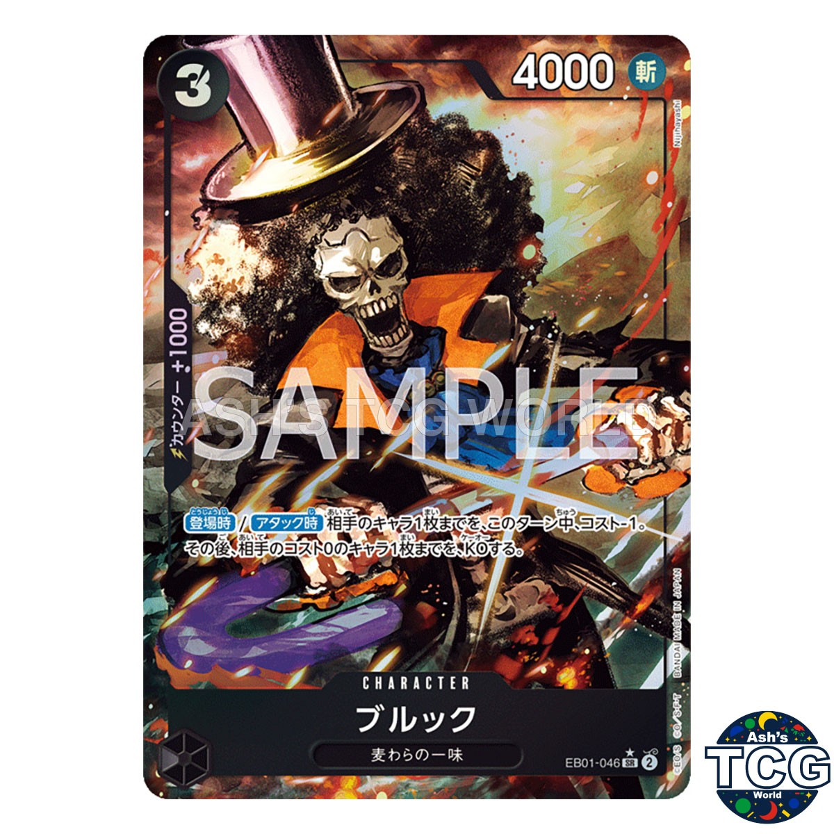 Brook SR EB01-046 Parallel MEMORIAL COLLECTION One Piece Card Game Japanese