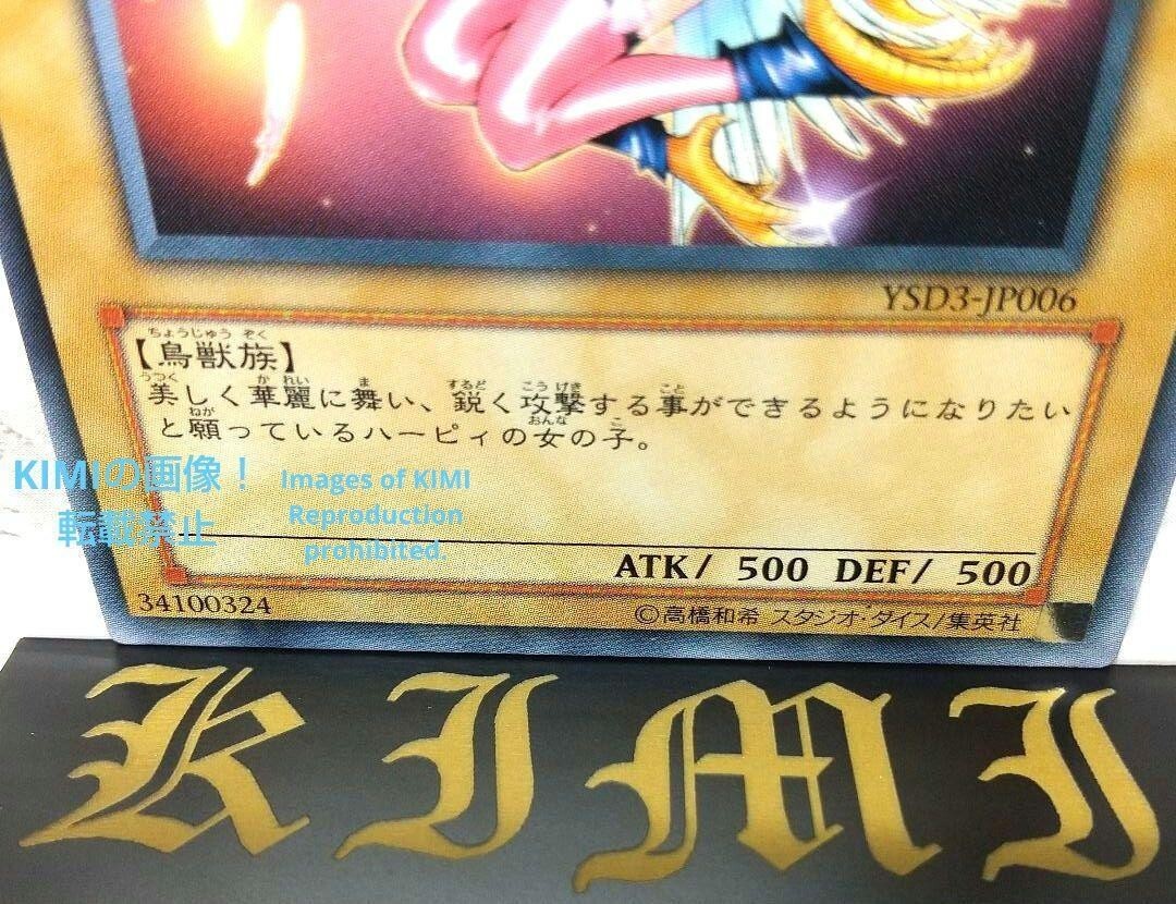 Harpie Girl 2008 YSD3-JP006 Yu-Gi-Oh Trading Card Art TCG | eBay Harpie Girl 2008 YSD3-JP006 Yu-Gi-Oh Trading Card Art TCG | eBay